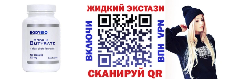 Бутират вода  Муравленко 