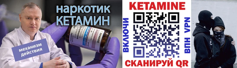 дарнет шоп  Муравленко  Кетамин VHQ 