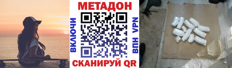 МЕТАДОН кристалл kraken ссылки Муравленко мориарти формула сколько стоит